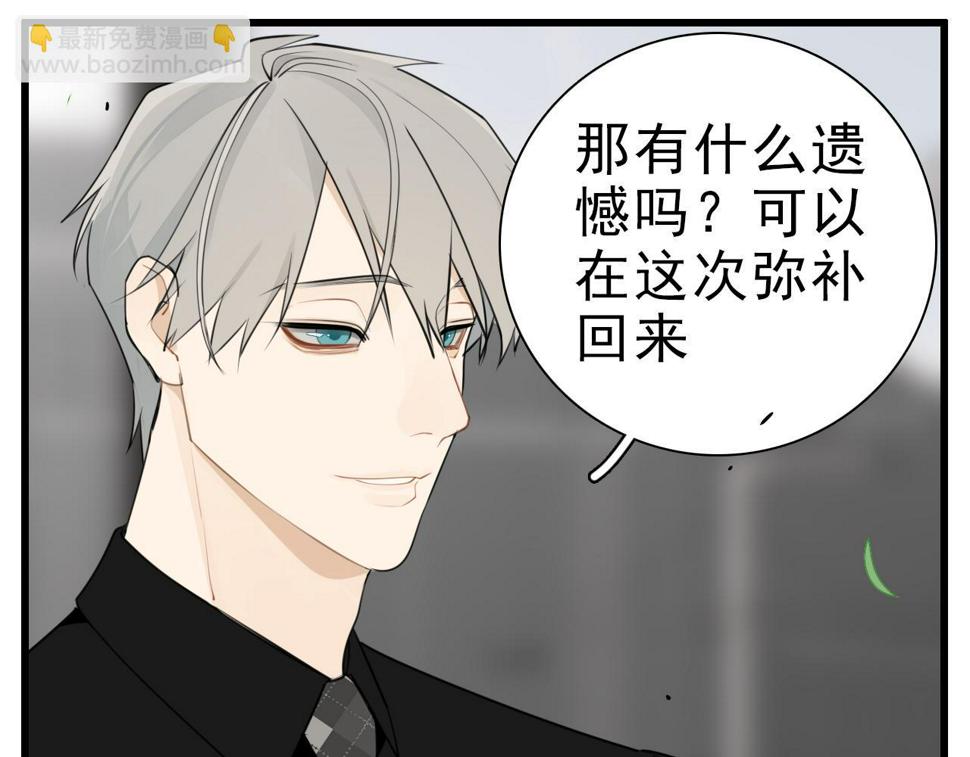掌中之物漫画,第112话 暴风雨前夜1图