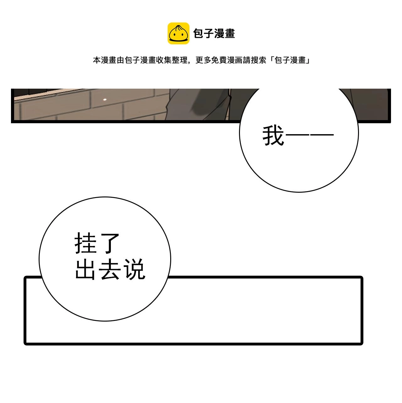 掌中之物漫画,第103话我毁了你1图
