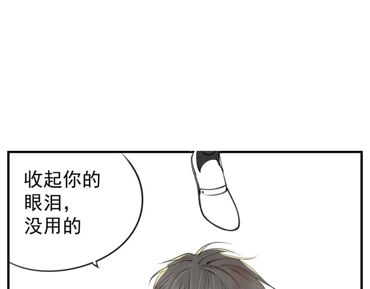 掌中之物全部172集漫画,第81话 再次2图