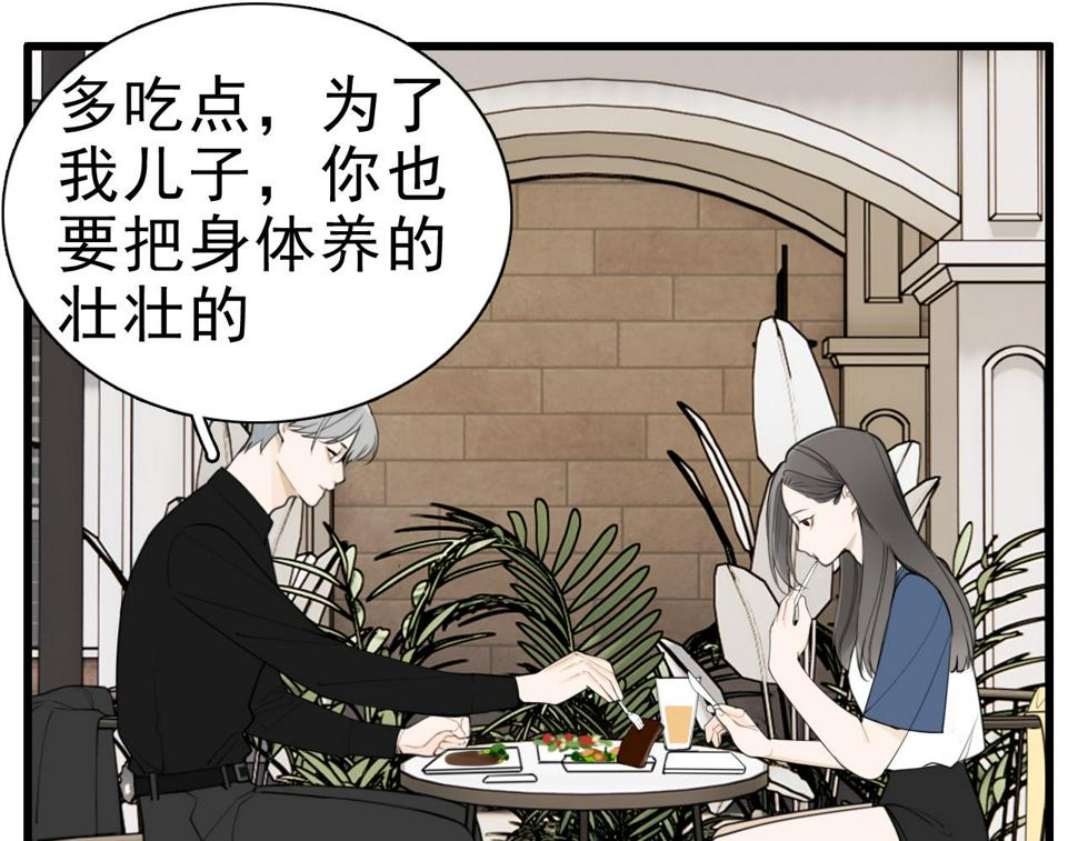 掌中之物漫画,第112话 暴风雨前夜2图
