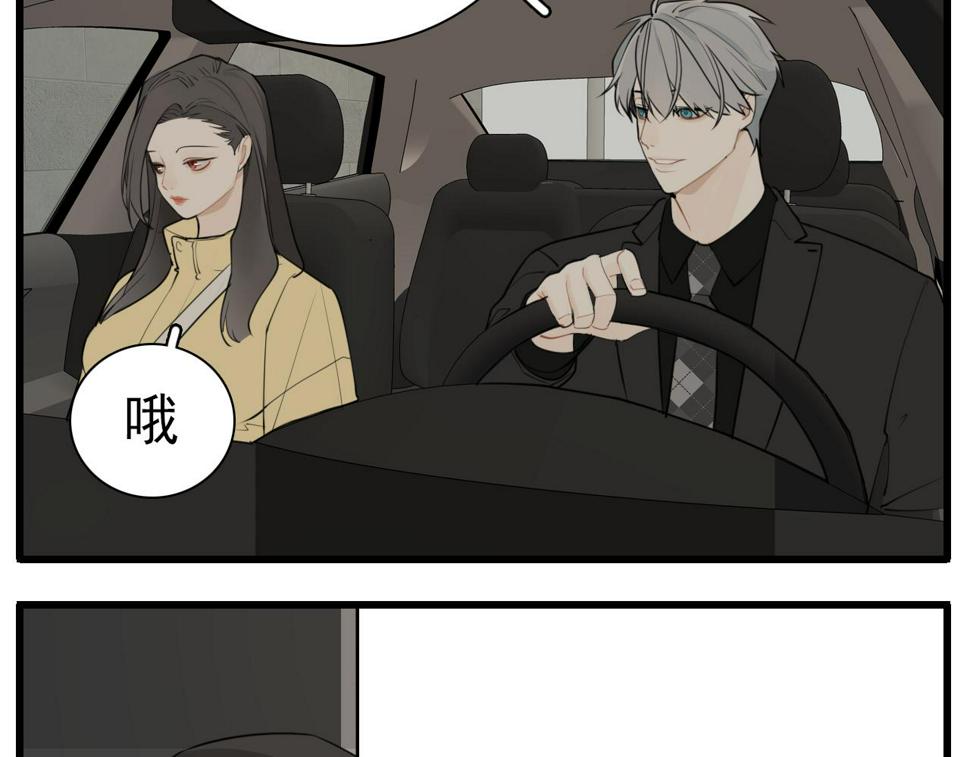 掌中之物小说傅慎行全文免费阅读漫画,第112话 暴风雨前夜2图
