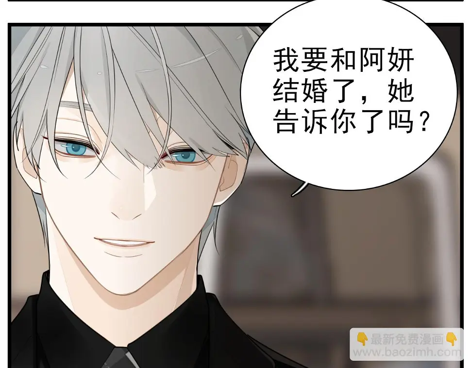 掌中之物电视剧全集免费完整版农民影院漫画,第111话 算计1图