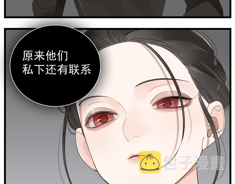 掌中之物女主被很多人强了吗漫画,第69话  除夕前夜1图