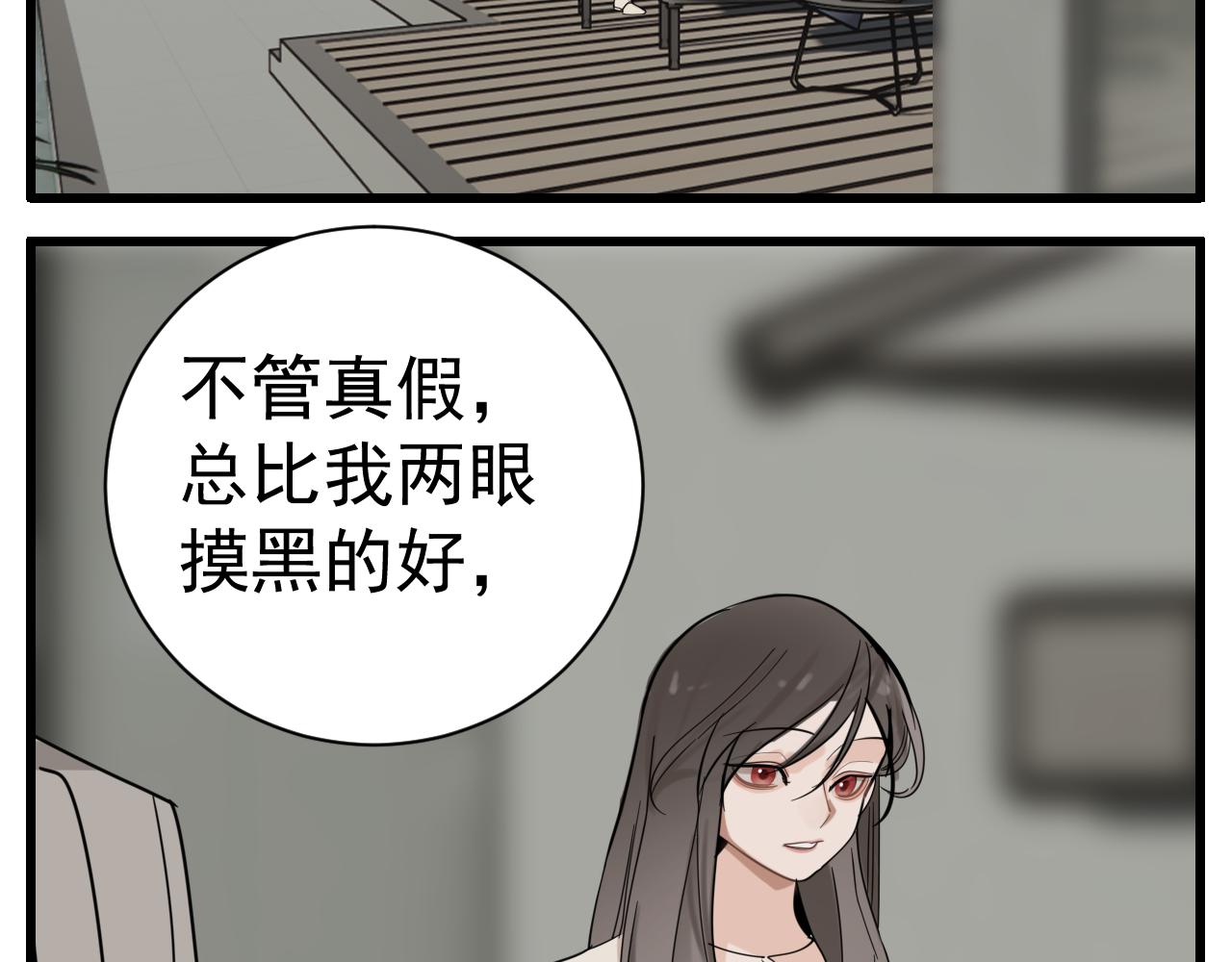 掌中之物何妍都被多少人上漫画,第93话  重燃希望1图