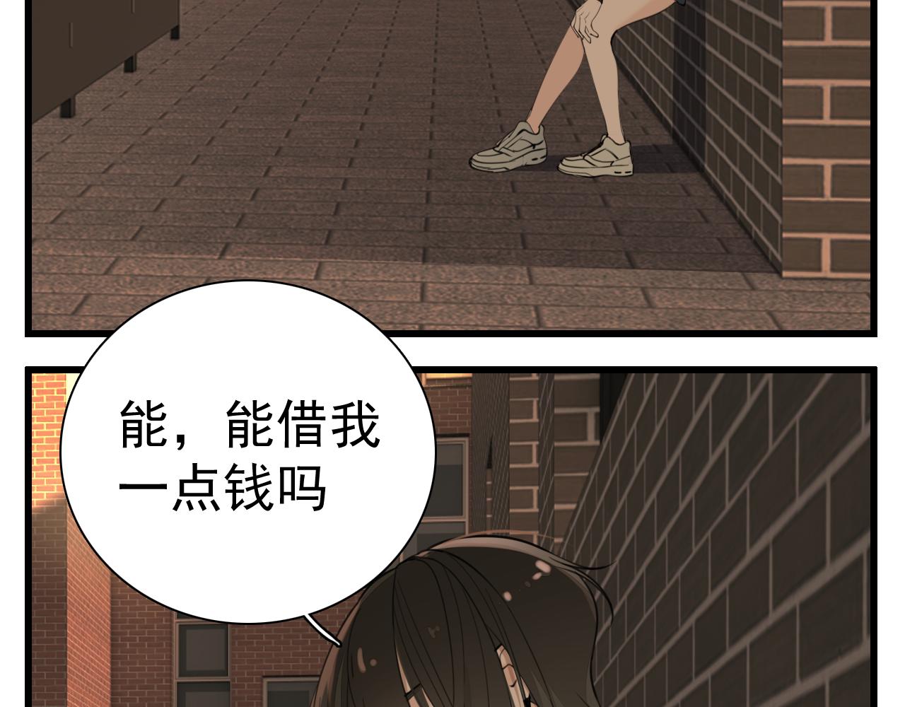 掌中之物在线阅读漫画,第103话我毁了你2图