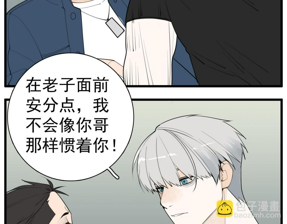 掌中之物小说傅慎行全文免费阅读漫画,第112话 暴风雨前夜2图