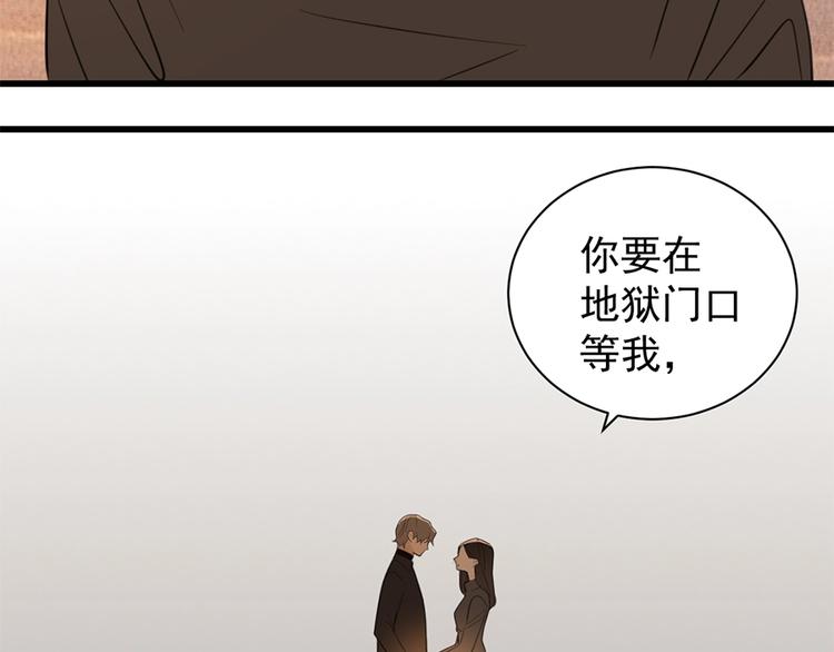 掌中之物漫画,第35话 与狼共舞，步步为营1图