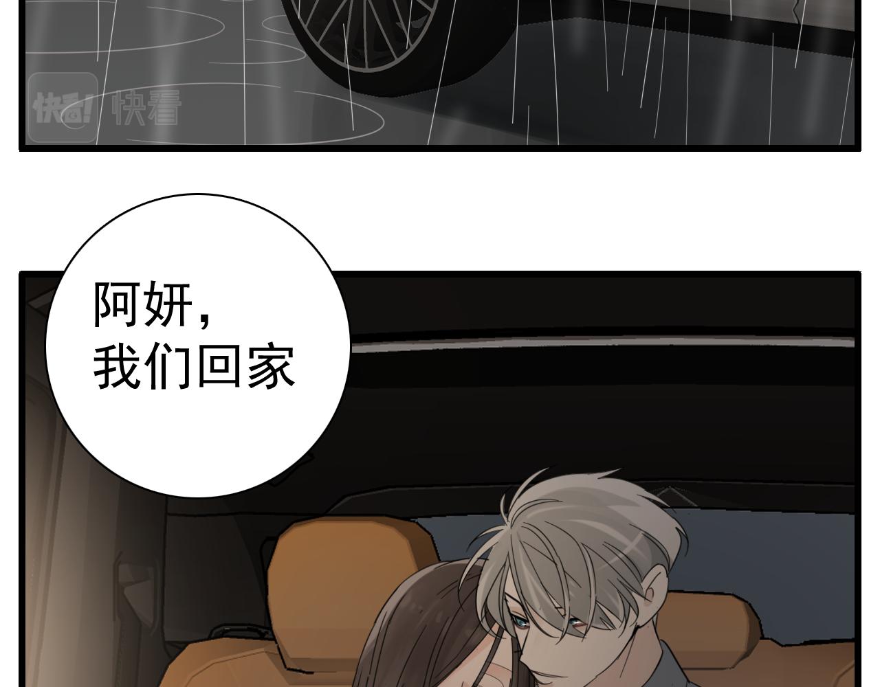掌中之物电视剧全集免费完整版农民影院漫画,第99话以身为筹2图