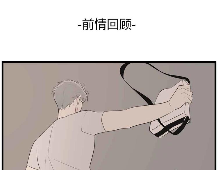 掌中之物全部172集漫画,第40话 让你放下戒备1图