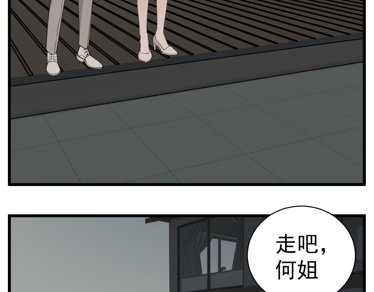 掌中之物何妍都被多少人上漫画,第93话  重燃希望2图