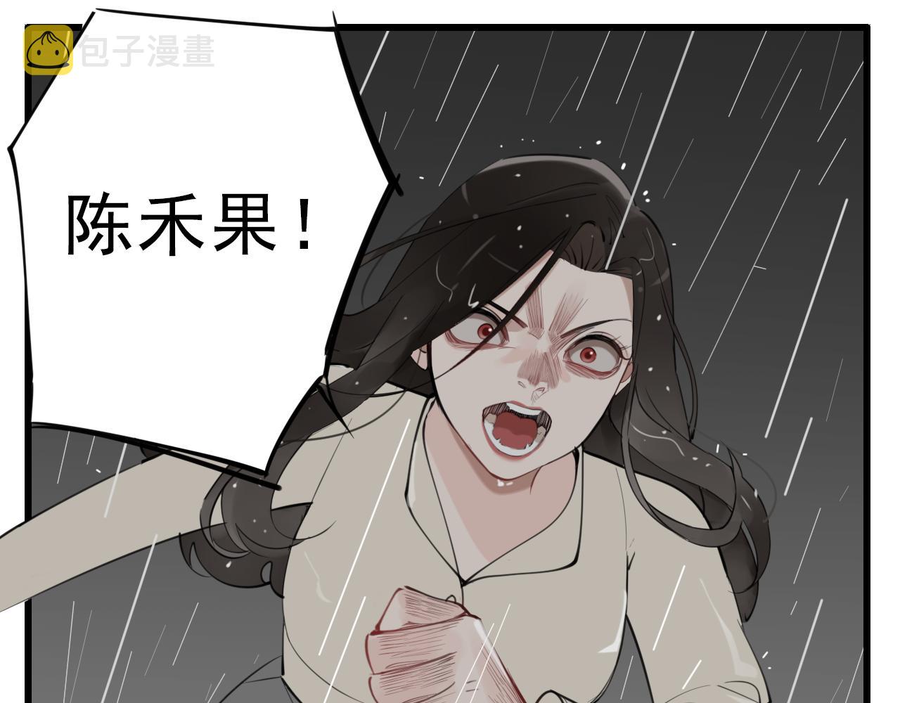 掌中之物小说txt下载漫画,第106话孩子1图