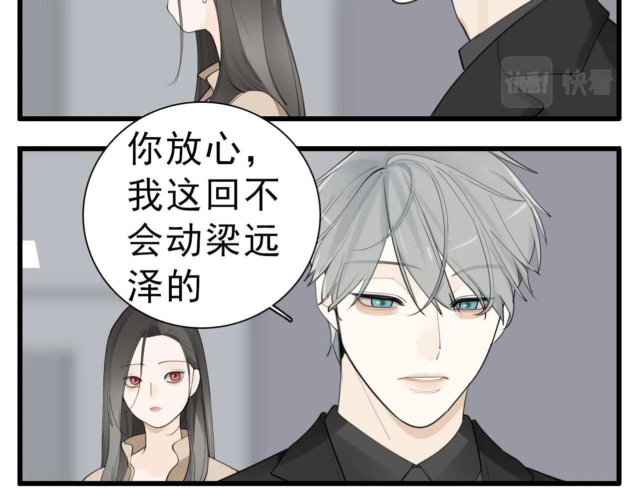 掌中之物电视剧全集免费完整版农民影院漫画,第121话 对我下手1图