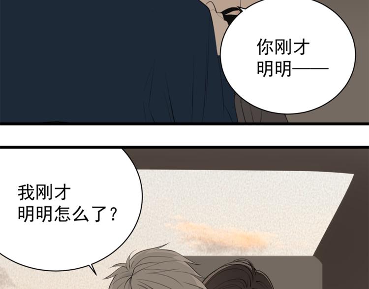 掌中之物漫画,第35话 与狼共舞，步步为营2图