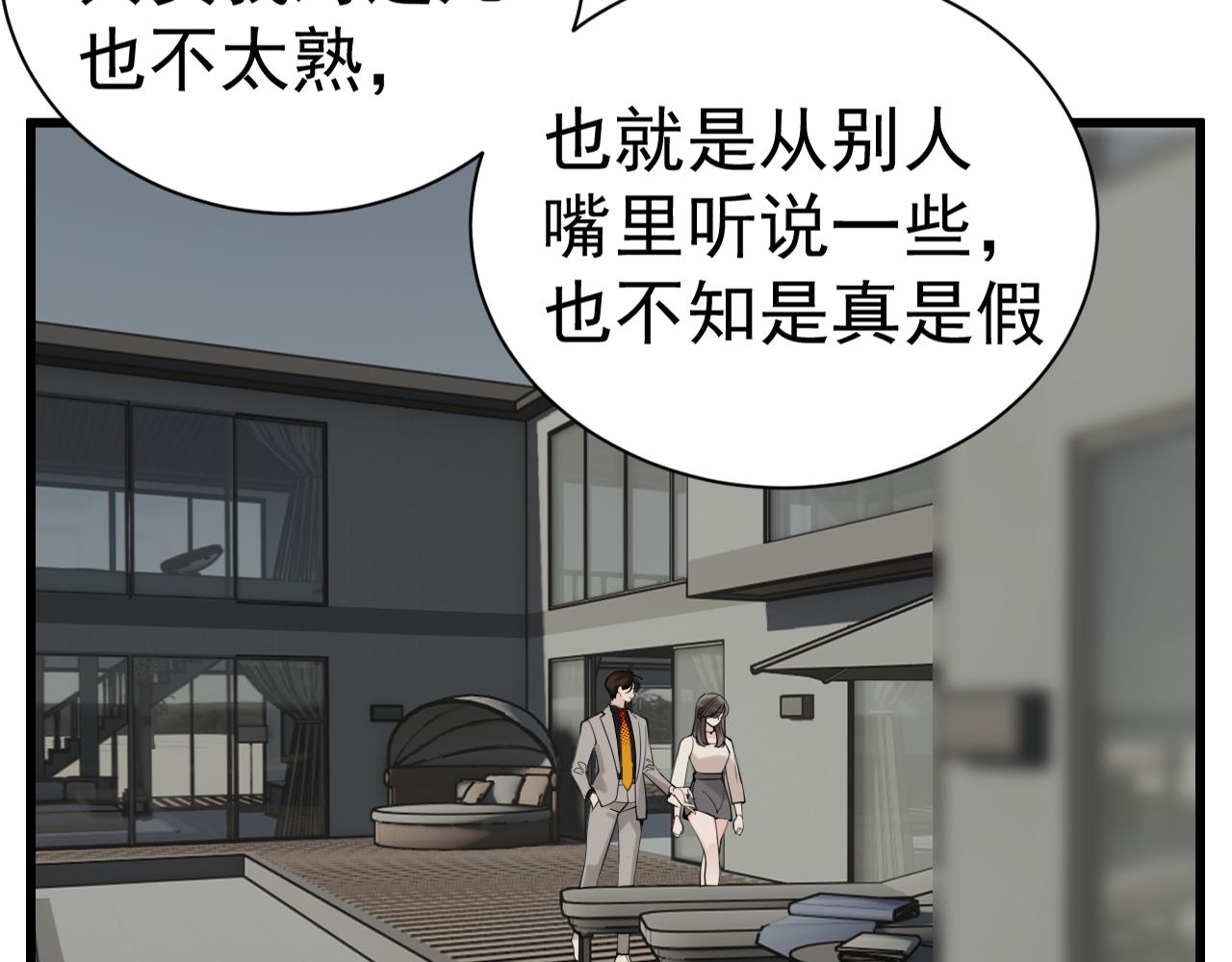 掌中之物何妍都被多少人上漫画,第93话  重燃希望2图