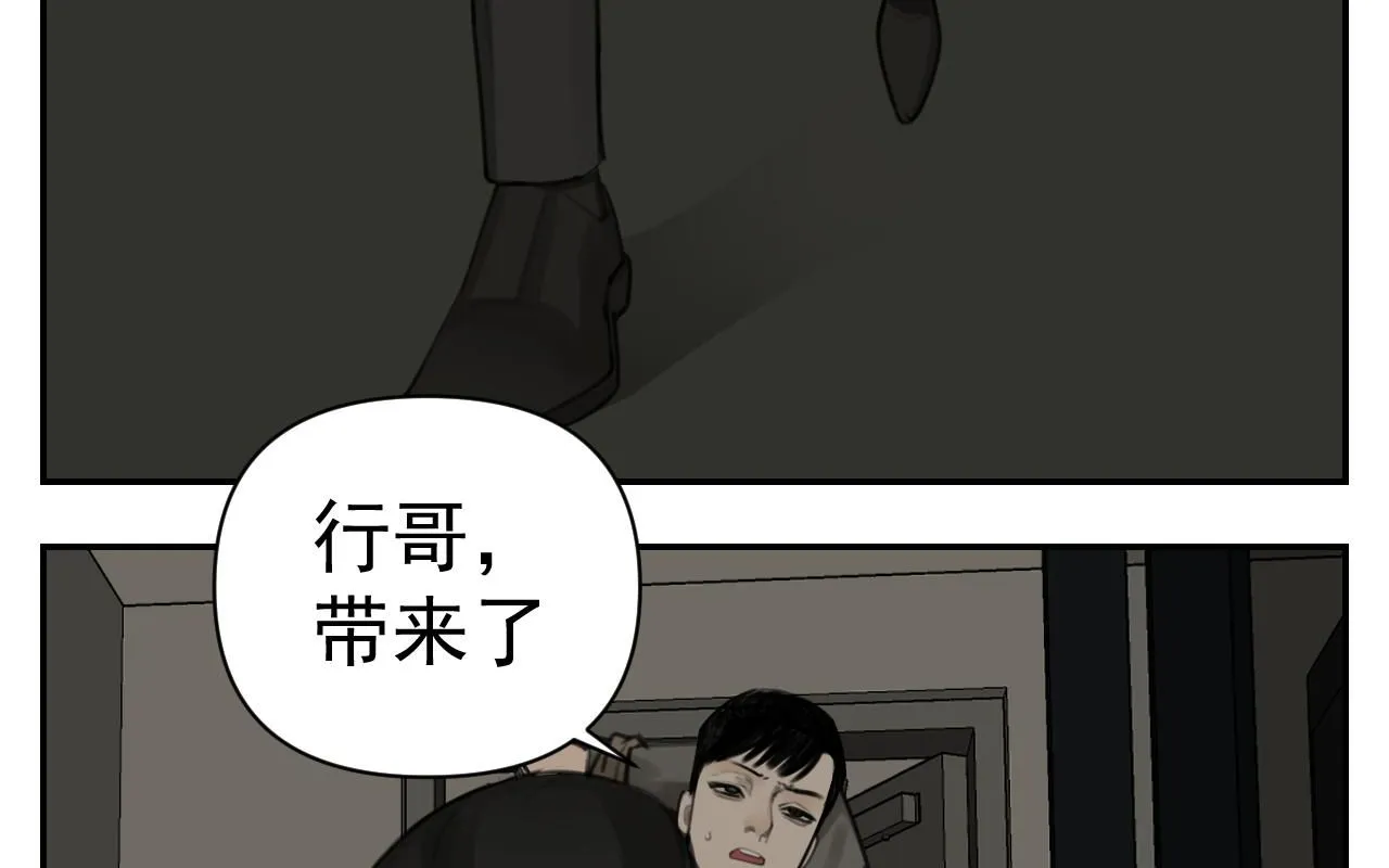 掌中之物小说 未册版漫画,第126话 同生共死1图