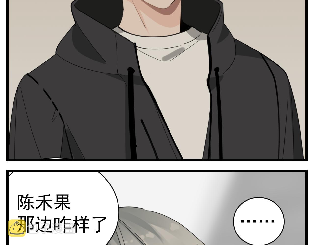 掌中之物在线阅读漫画,第87话又是卑微的一天2图