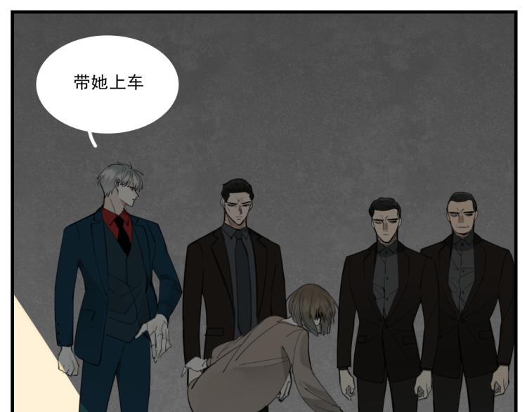掌中之物漫画,第82话  梁远泽死了？1图