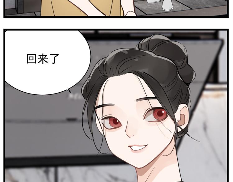 掌中之物电视剧全集免费完整版农民影院漫画,第64话  心疼？2图