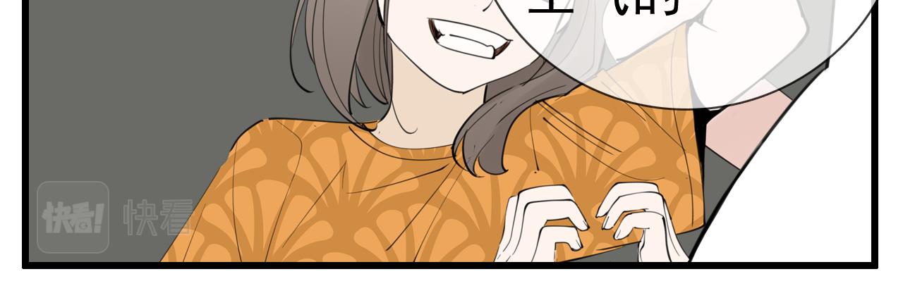 掌中之物电视剧全集免费完整版农民影院漫画,第102话闺蜜的坦白2图