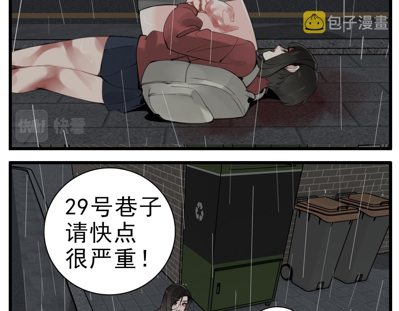 掌中之物漫画,第106话孩子2图