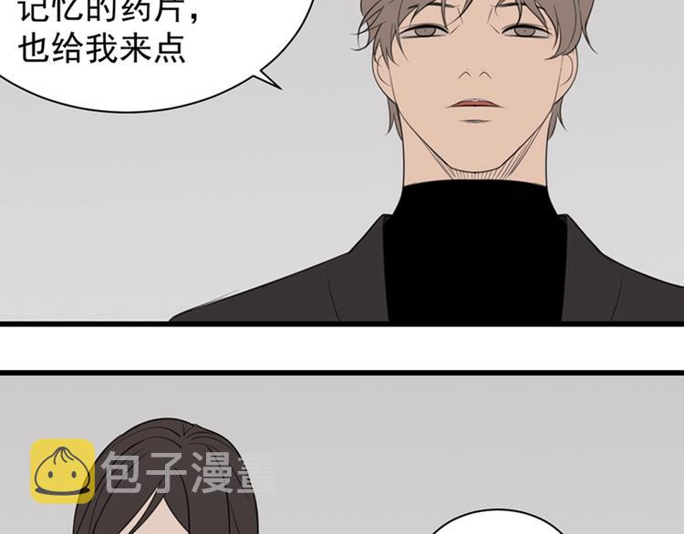 掌中之物免费漫画漫画,第31话 当面对峙！1图