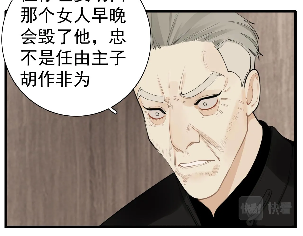 掌中之物电视剧全集免费完整版农民影院漫画,第114话 脱险1图