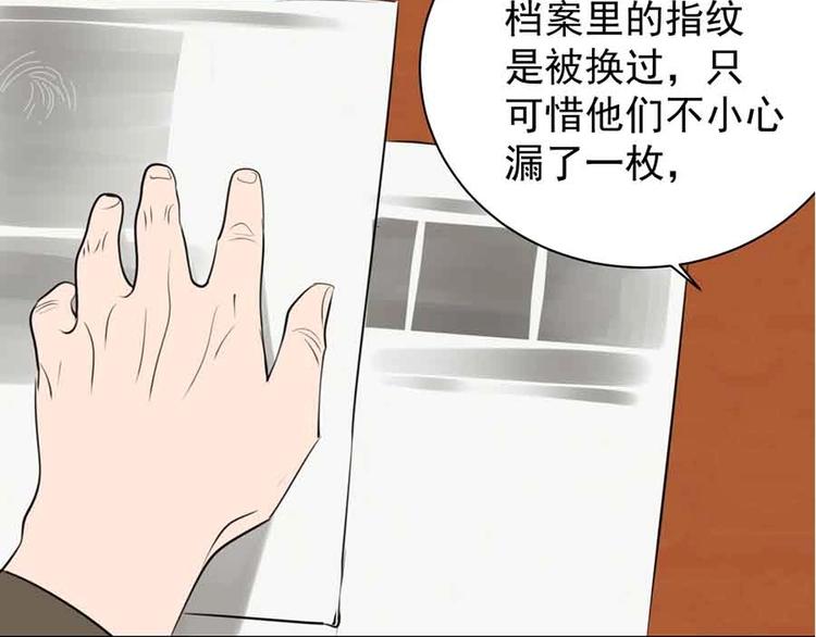 掌中之物女主被很多人强了吗漫画,第37话 你伤了我的人？2图