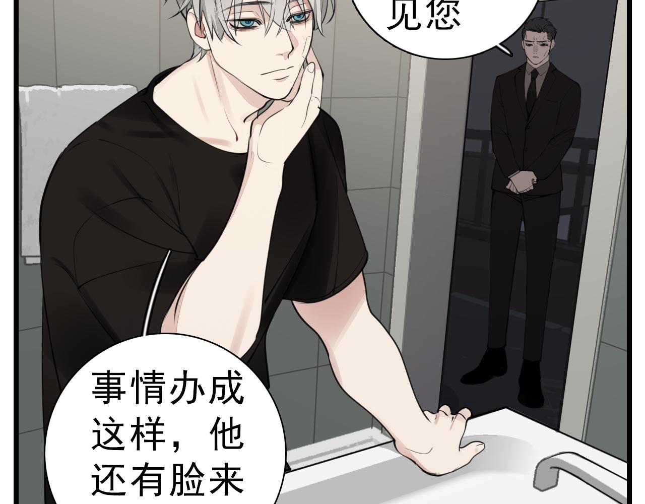 掌中之物小说傅慎行全文免费阅读漫画,第107话最好的报复1图