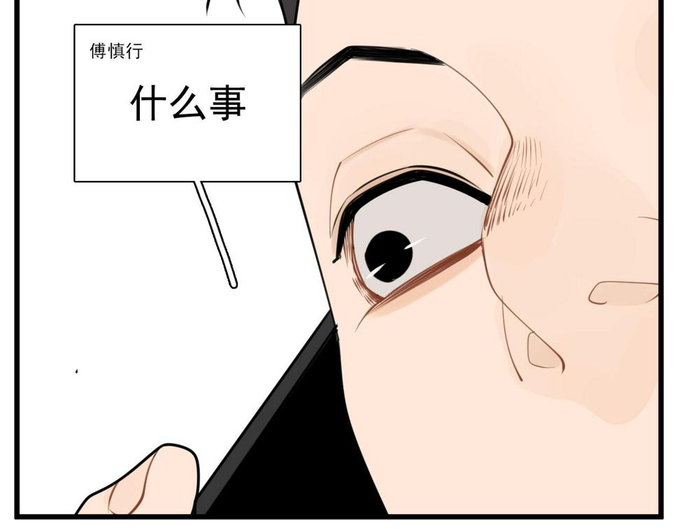 掌中之物小说傅慎行全文免费阅读漫画,第112话 暴风雨前夜1图