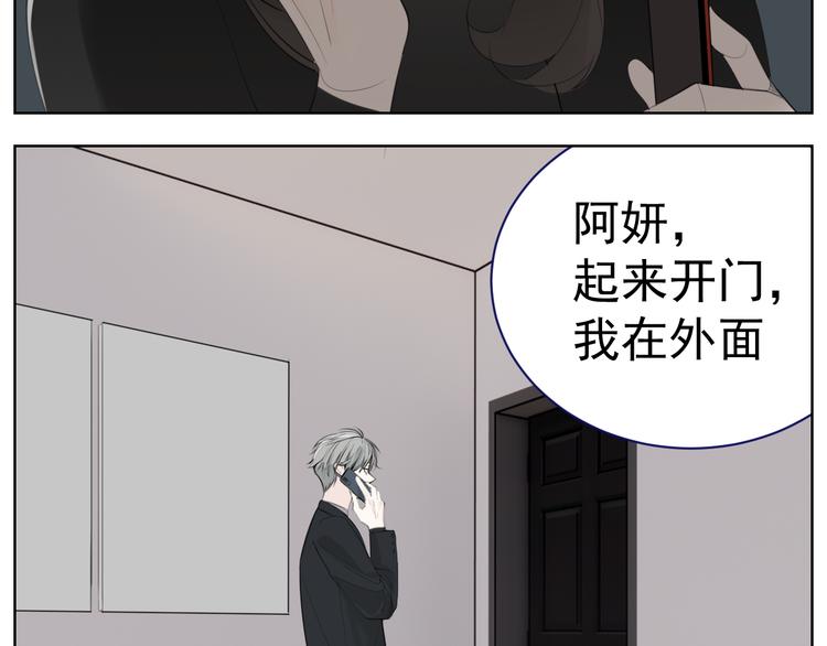 掌中之物电视剧全集免费完整版农民影院漫画,第71话  痛苦1图