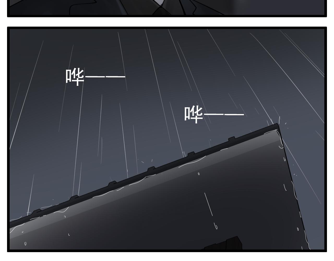 掌中之物漫画,第107话最好的报复2图