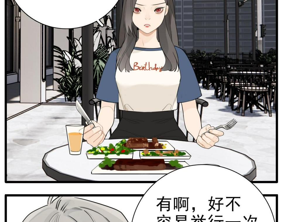掌中之物漫画,第112话 暴风雨前夜2图