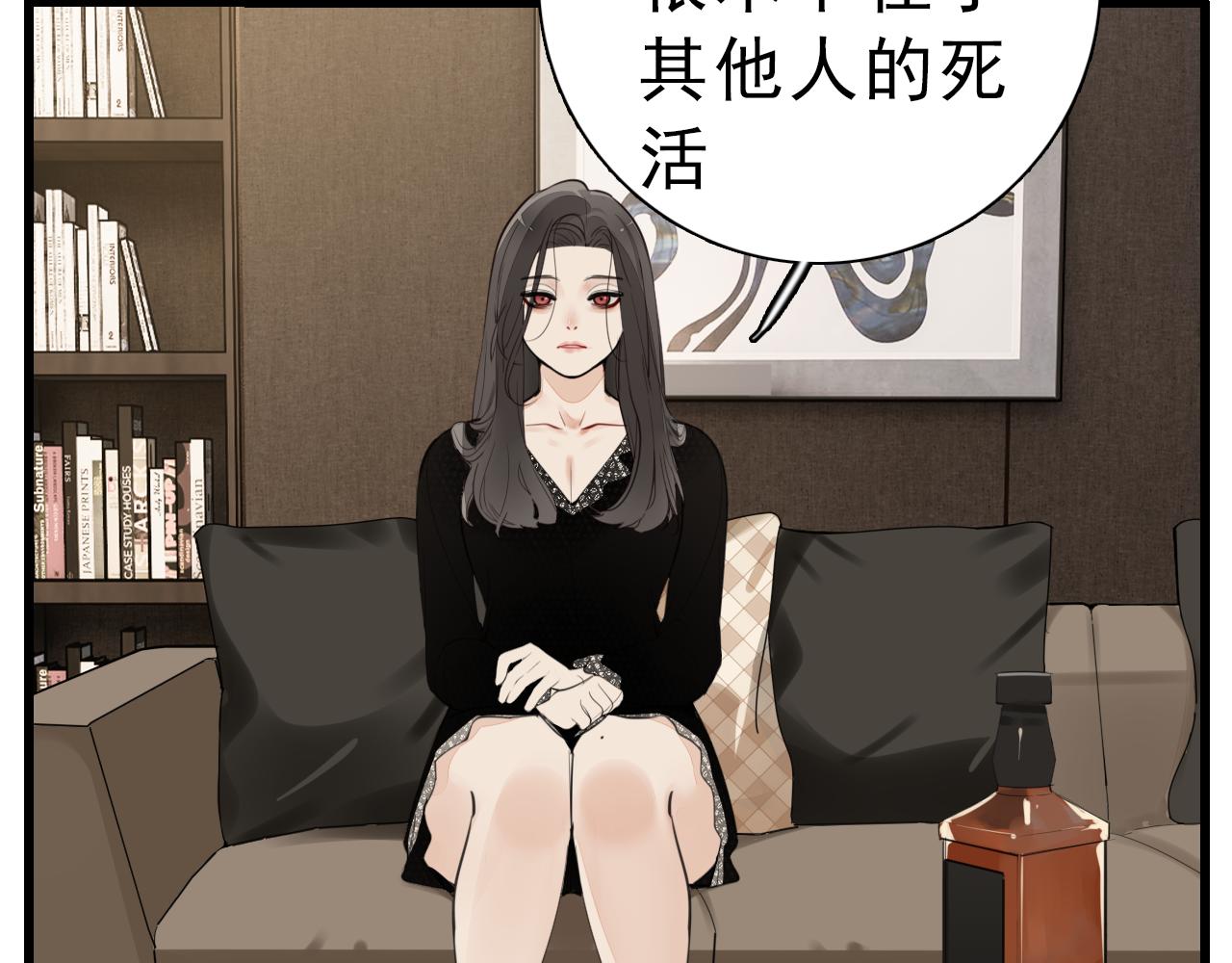 掌中之物漫画,第107话最好的报复2图