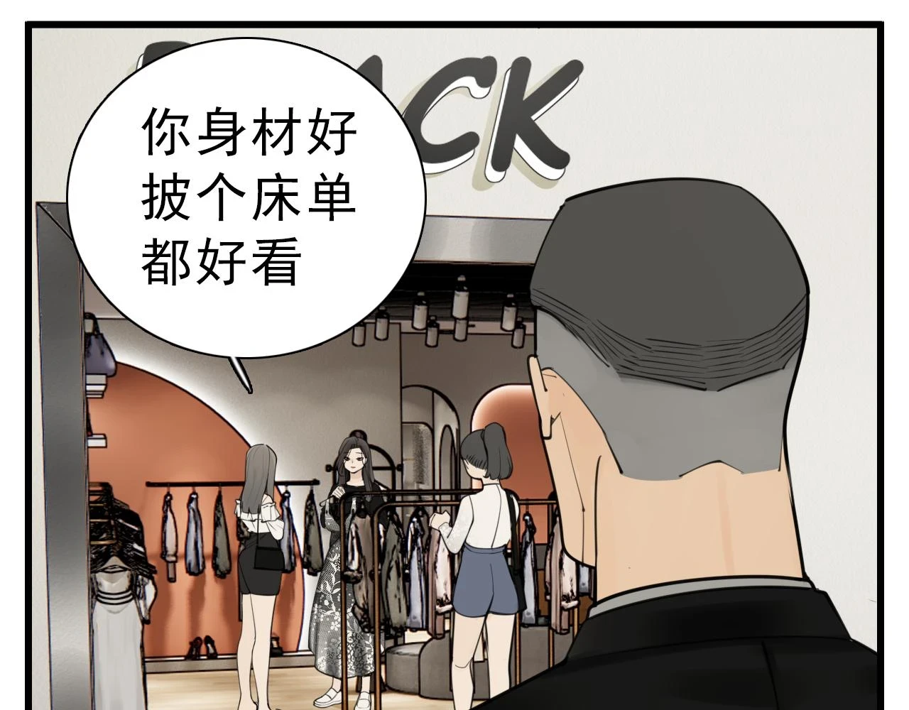 掌中之物动漫版漫画,110话梦中的婚礼2图