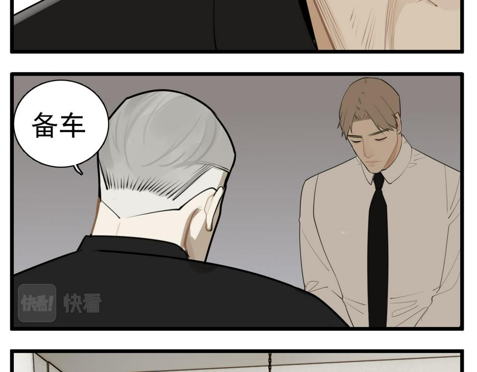 掌中之物小说傅慎行全文免费阅读漫画,第112话 暴风雨前夜2图