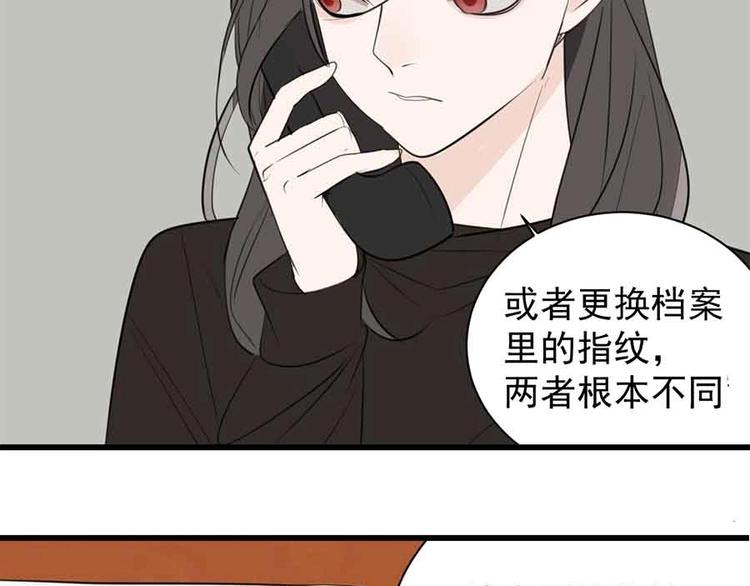 掌中之物女主被很多人强了吗漫画,第37话 你伤了我的人？1图