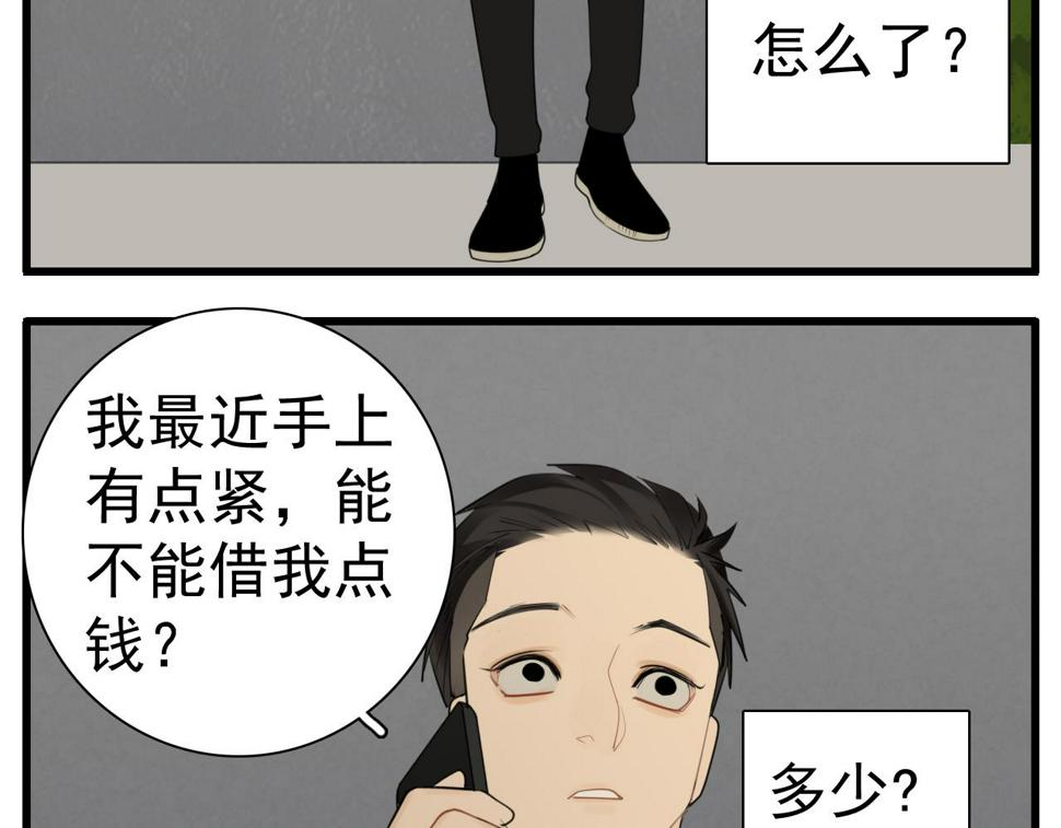 掌中之物小说傅慎行全文免费阅读漫画,第112话 暴风雨前夜1图