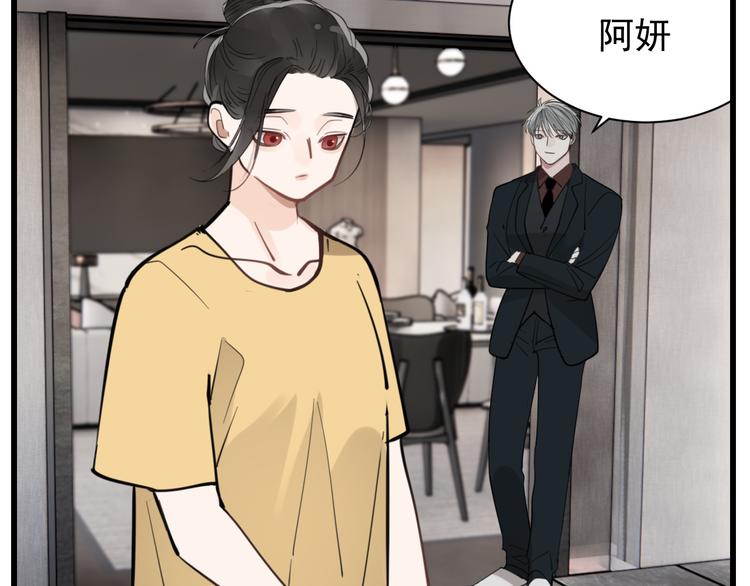 掌中之物电视剧全集免费完整版农民影院漫画,第64话  心疼？1图