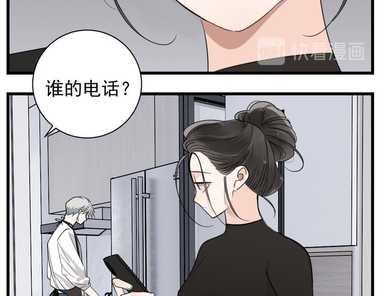 掌中之物女主被很多人强了吗漫画,第69话  除夕前夜2图