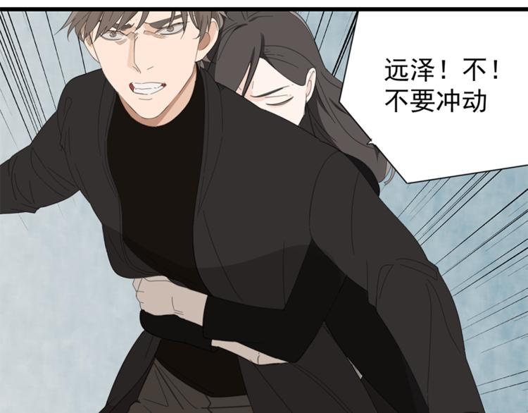 掌中之物全文免费漫画,第32话 不要用手指着我！2图