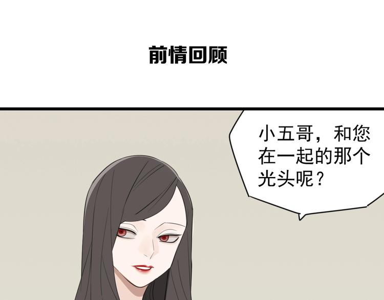 掌中之物女主被很多人强了吗漫画,第36话 争吵爆发！？1图