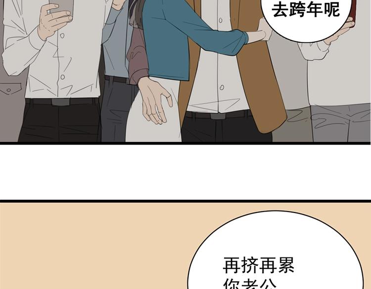 掌中之物在线阅读漫画,第28话 陪伴你还是离开你？2图