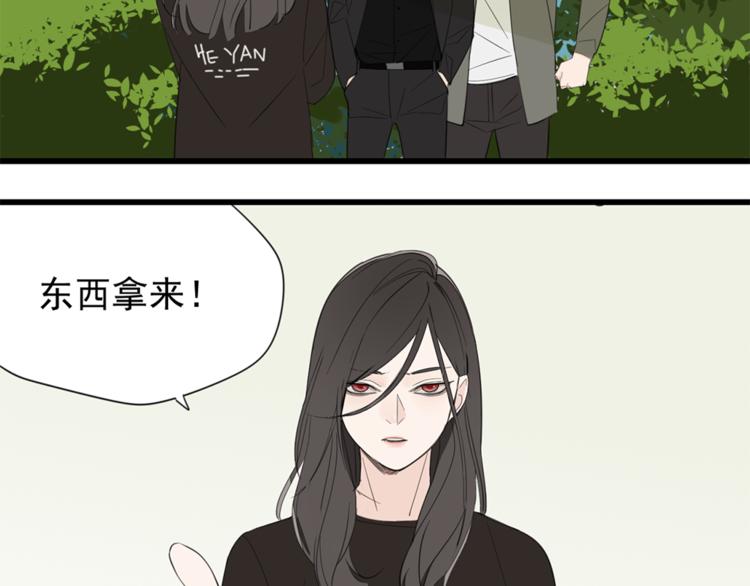 掌中之物电视剧全集免费完整版农民影院漫画,第37话 你伤了我的人？1图