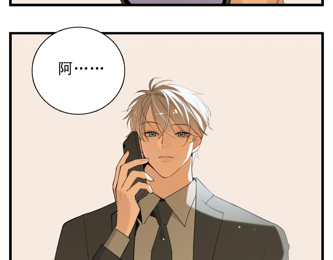 掌中之物电视剧全集免费完整版农民影院漫画,第103话我毁了你2图