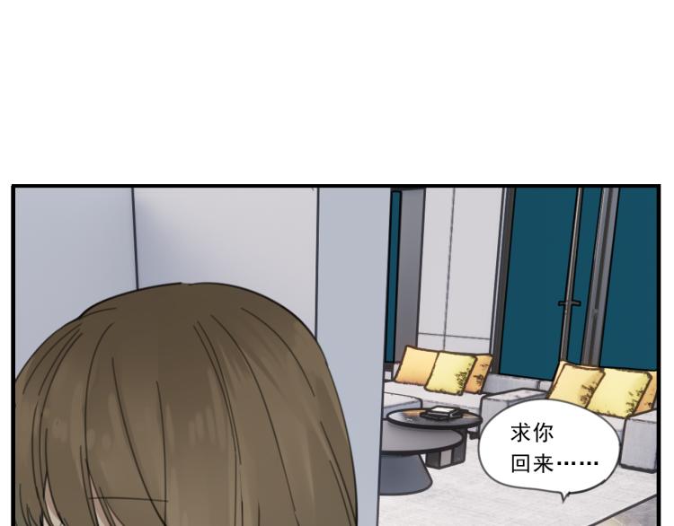 掌中之物漫画,第82话  梁远泽死了？1图