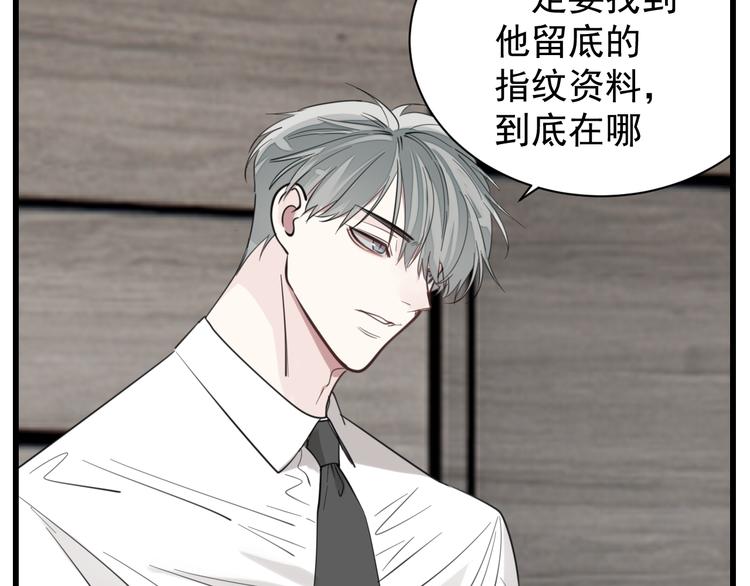 掌中之物漫画,第65话  田甜1图