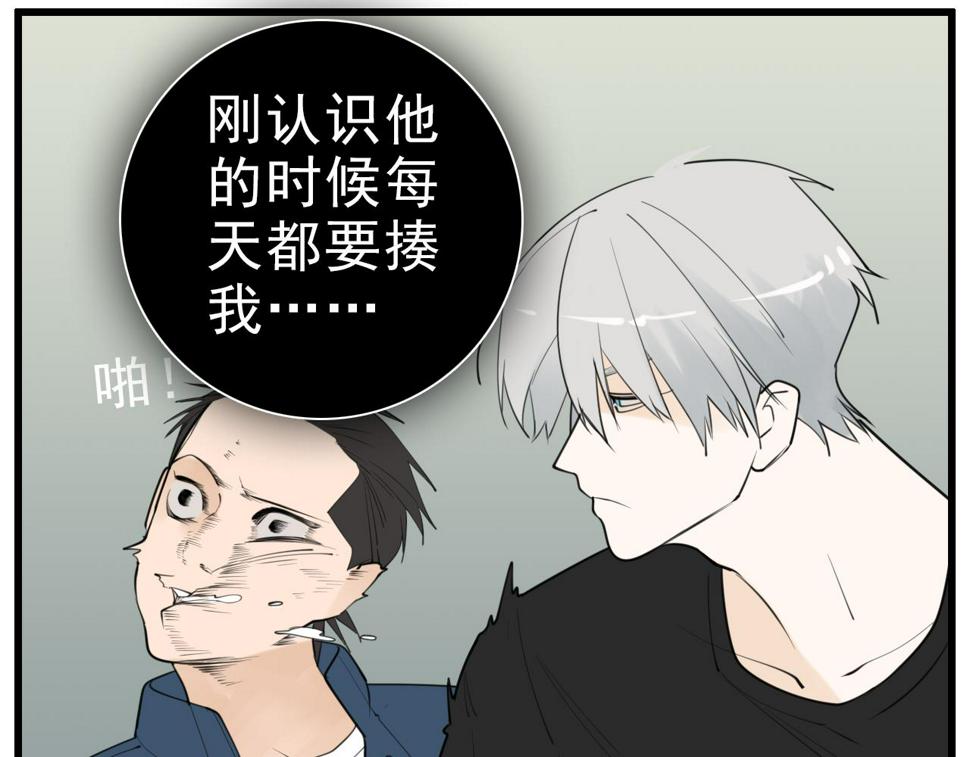 掌中之物小说傅慎行全文免费阅读漫画,第112话 暴风雨前夜1图