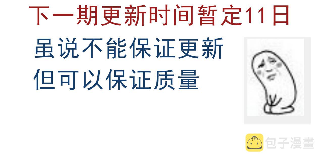 掌中之物电视剧全集免费完整版农民影院漫画,延期通知1图