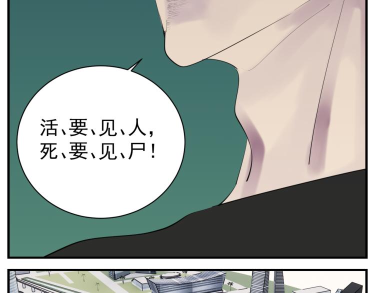 掌中之物电视剧全集免费完整版农民影院漫画,第76话 不要被我抓到2图