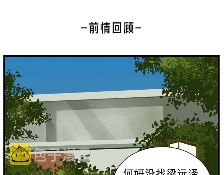 掌中之物免费漫画漫画,第39话 嫉妒的后果1图